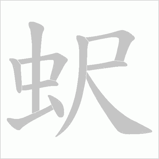 出