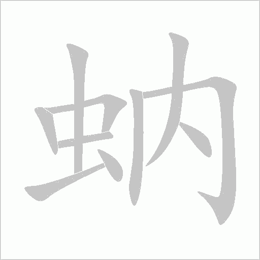 出