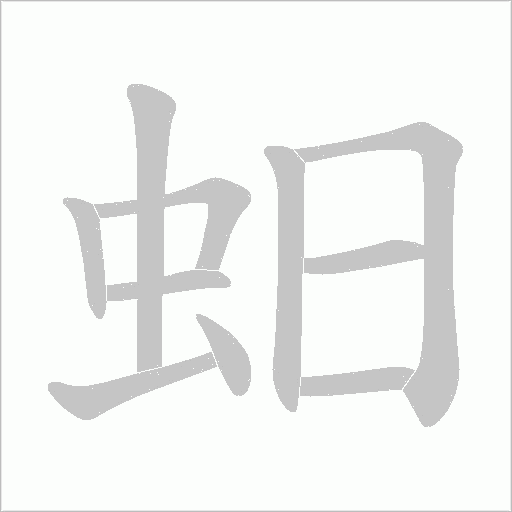 出