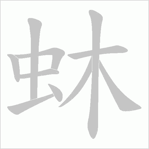 出