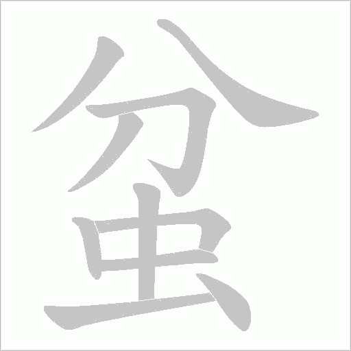 出