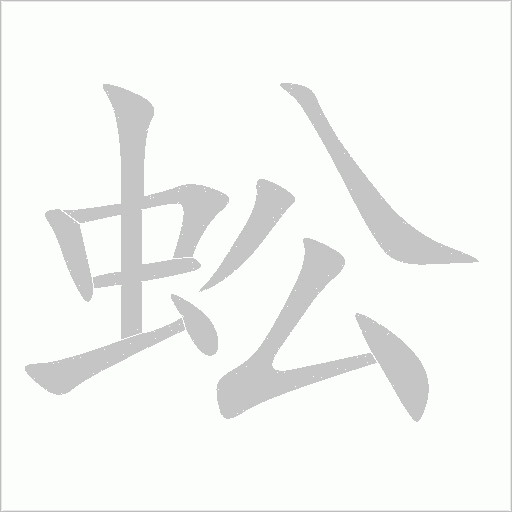 出