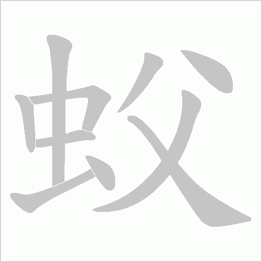 出
