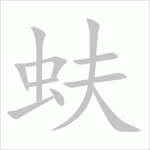 出
