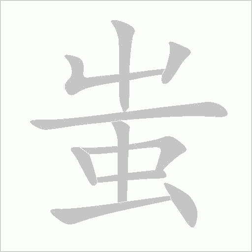 出