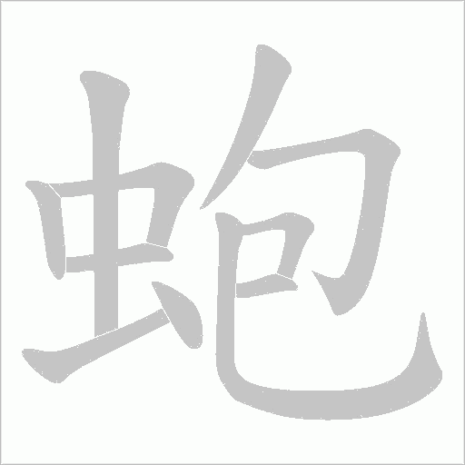 出