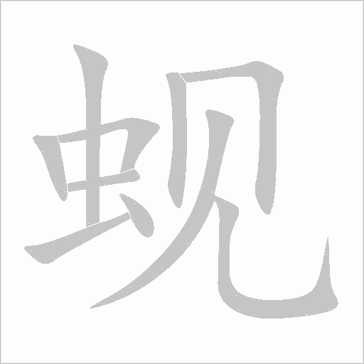 出