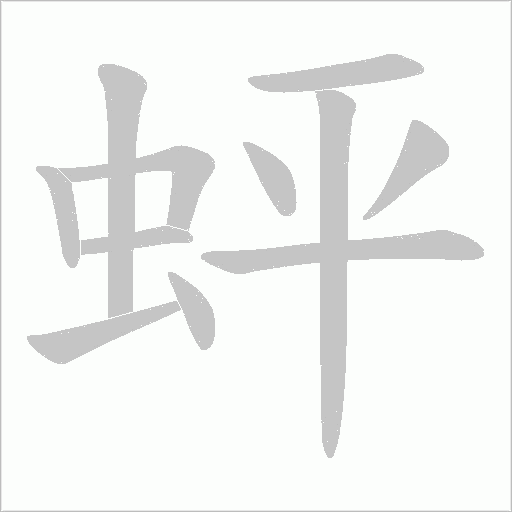 出