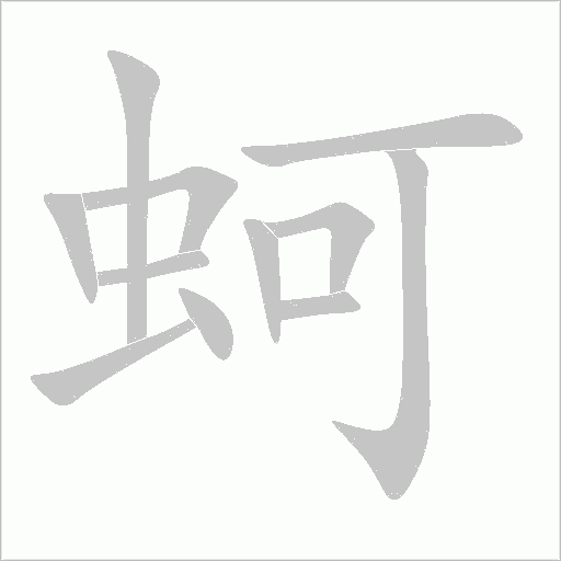 出