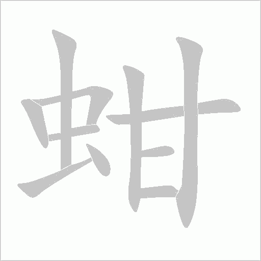 出