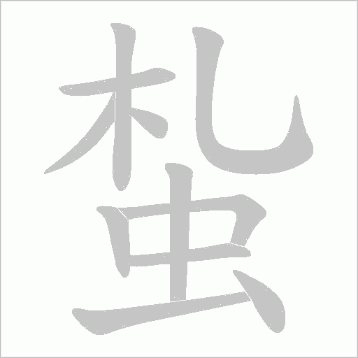 出