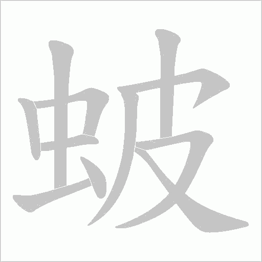 出