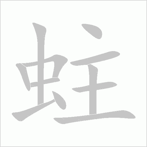 出