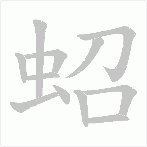 出