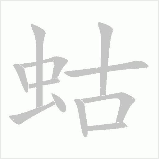出