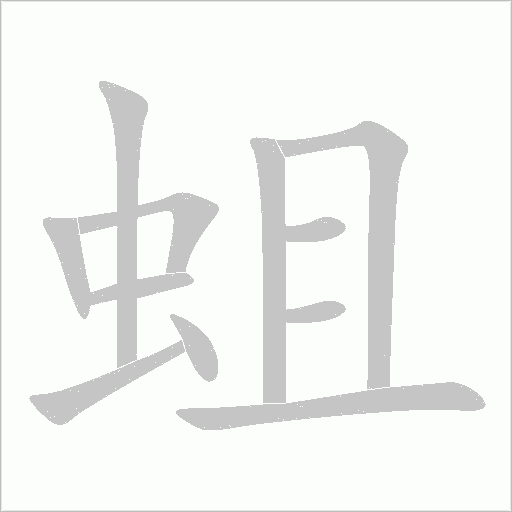 出