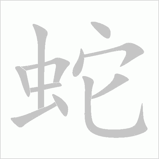 出