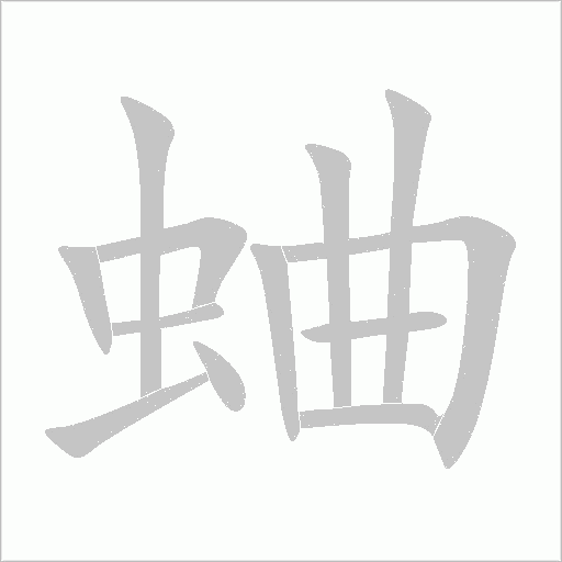 出