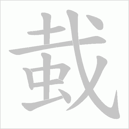 出