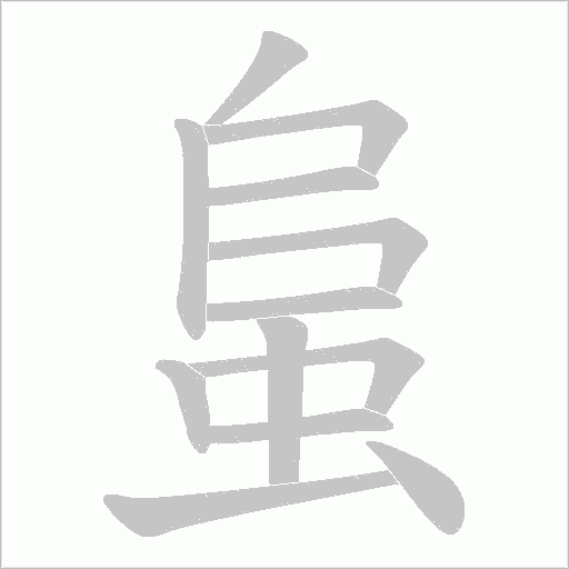 出