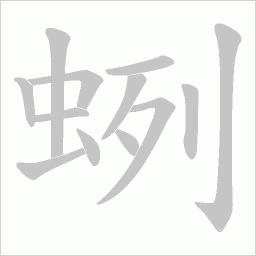 出