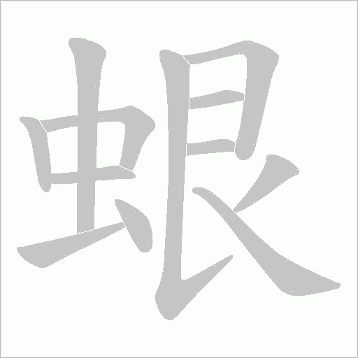 出