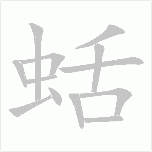 出