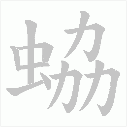 出