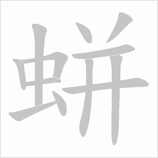 出