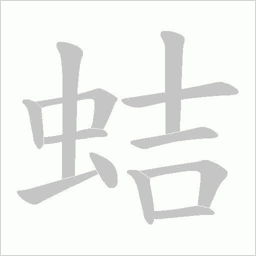 出