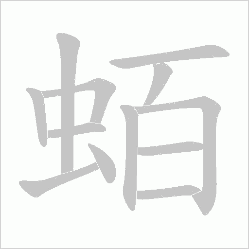 出