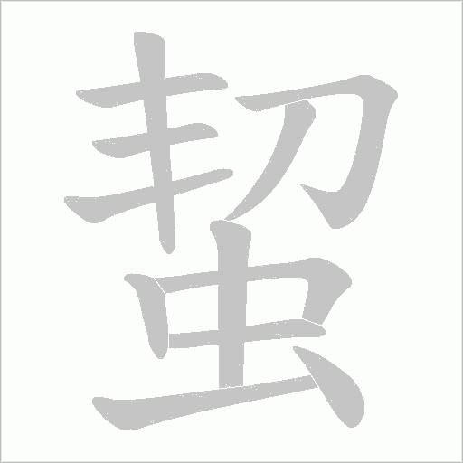 出