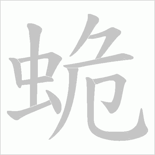 出