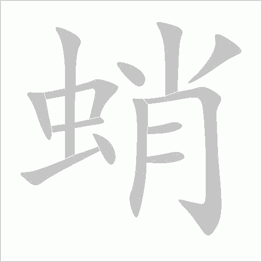 出