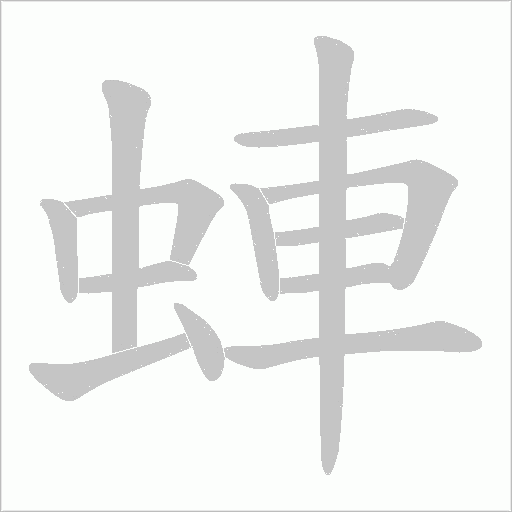出