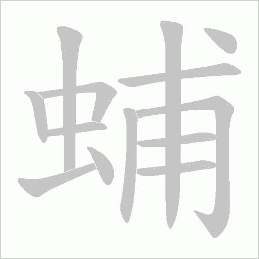 出