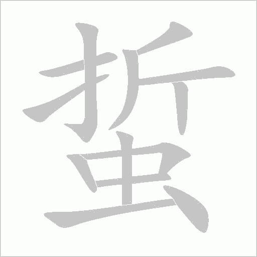出