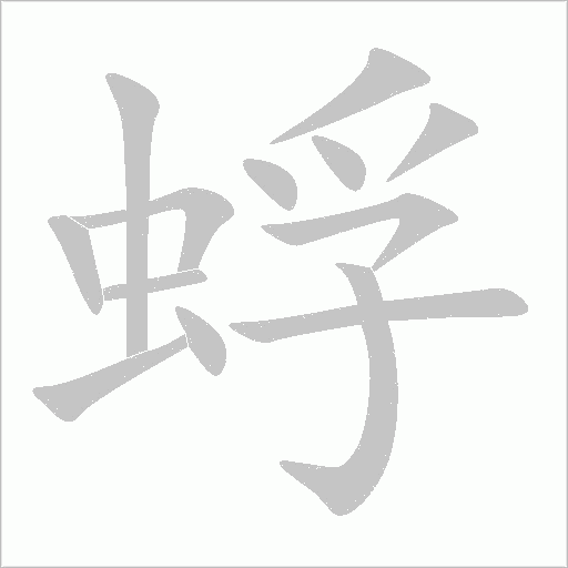 出