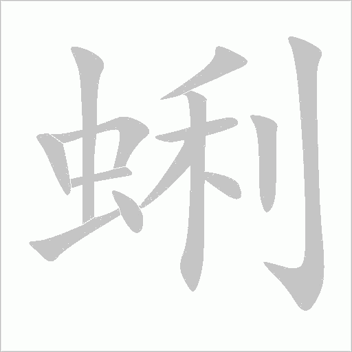 出