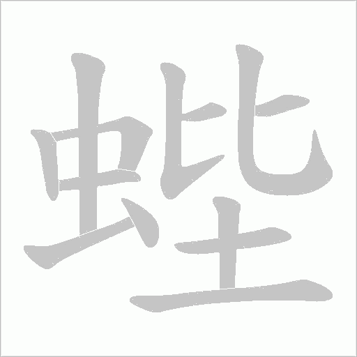 出
