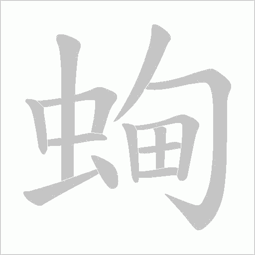出