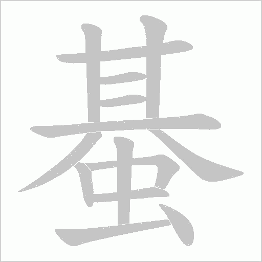 出