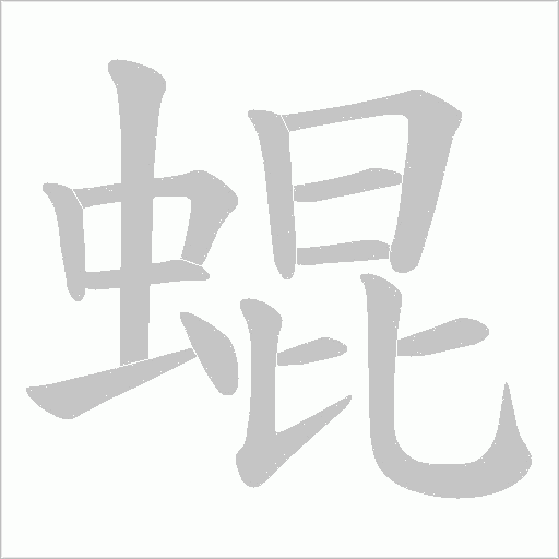 出