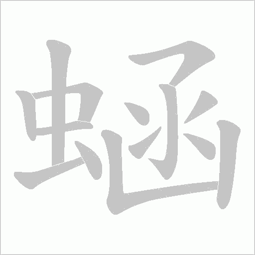 出