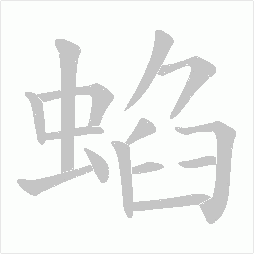 出