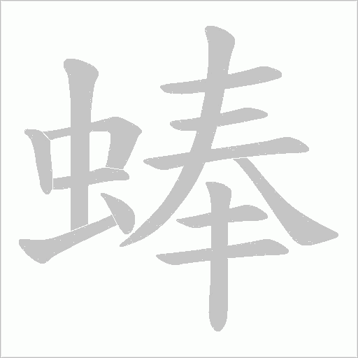 出