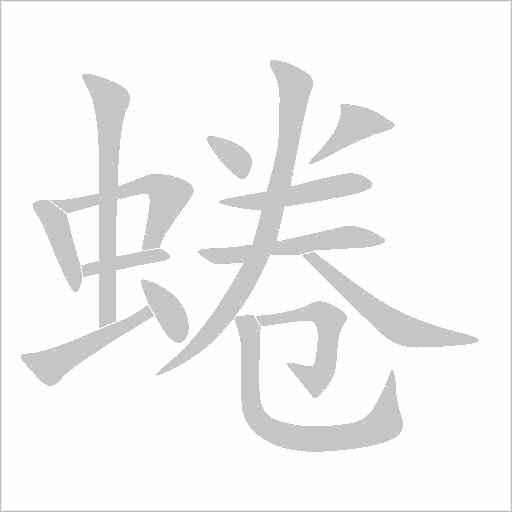 出
