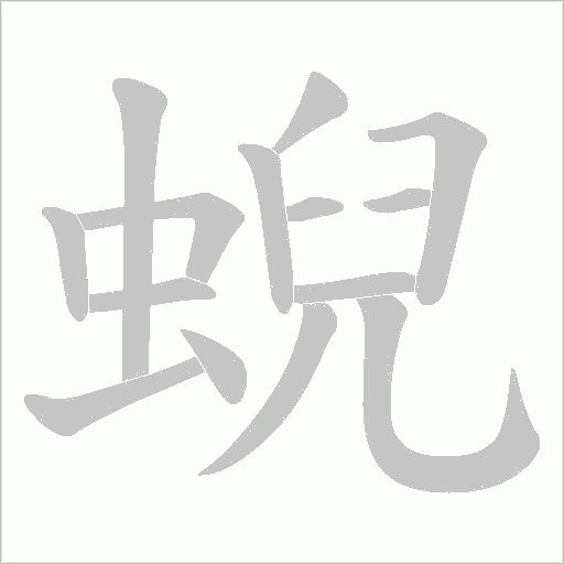 出