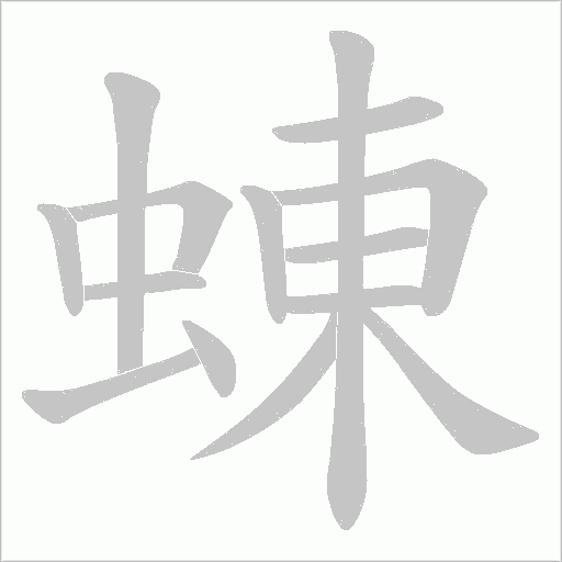 出