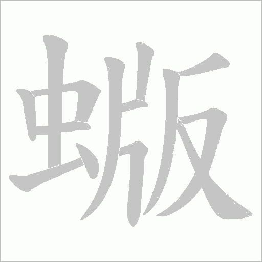 出